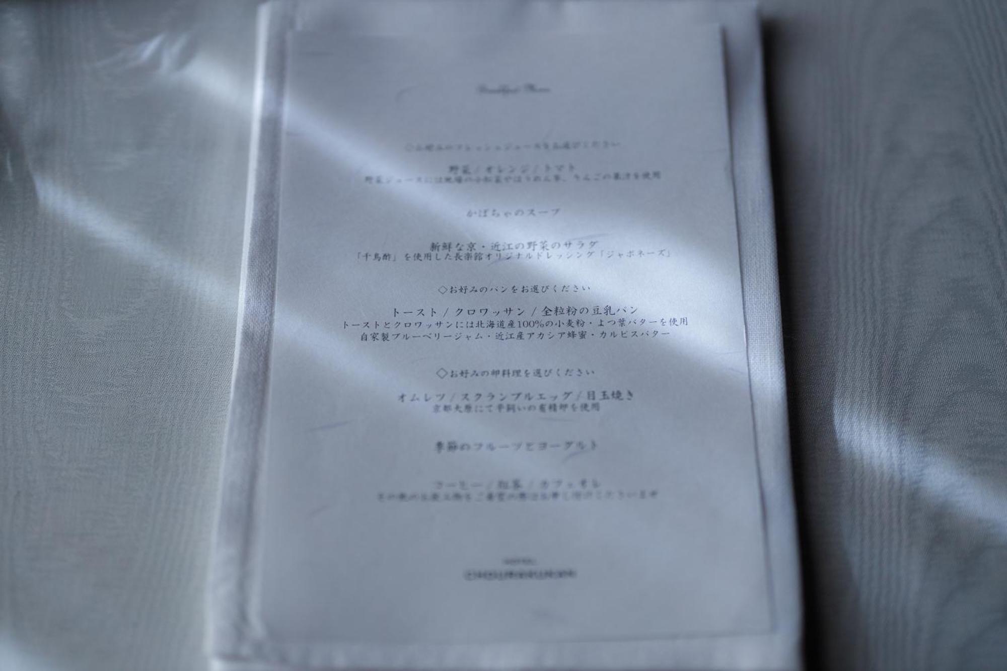 Hotel Chourakukan Kyoto Gion 長楽館 Eksteriør billede